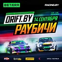Чемпионат Беларуси по дрифтингу. 4 этап. Финал