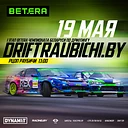 Чемпионат Беларуси по дрифтингу. 1 этап